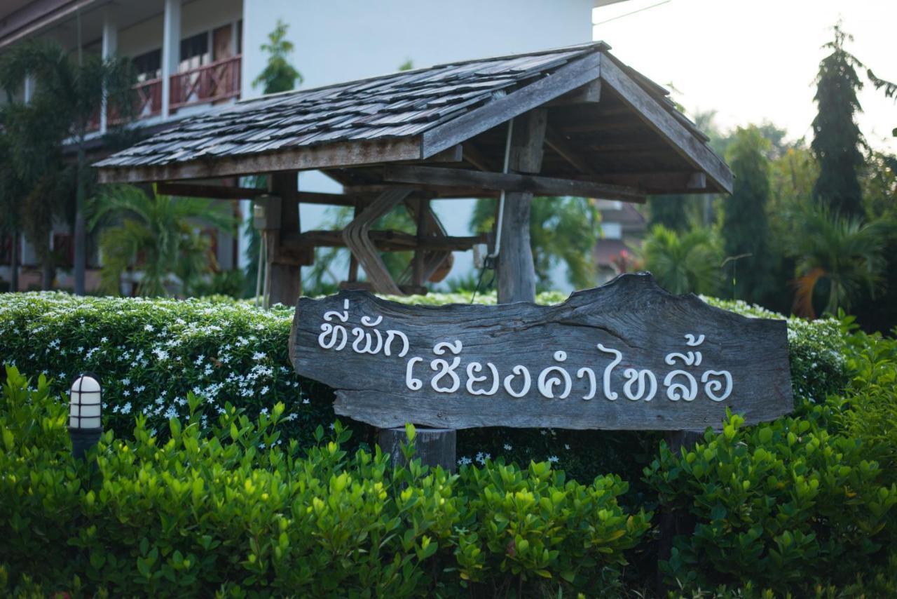 Ban Ngun Chiang Kham Tai Lue Resort מראה חיצוני תמונה